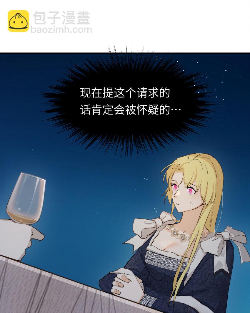 74 投怀送抱(1/2)-第73话
