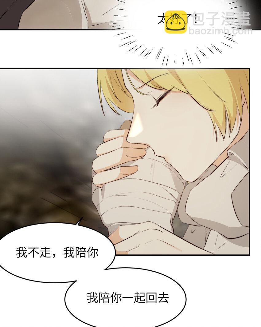 76 陪你回家(1/2)-第75话