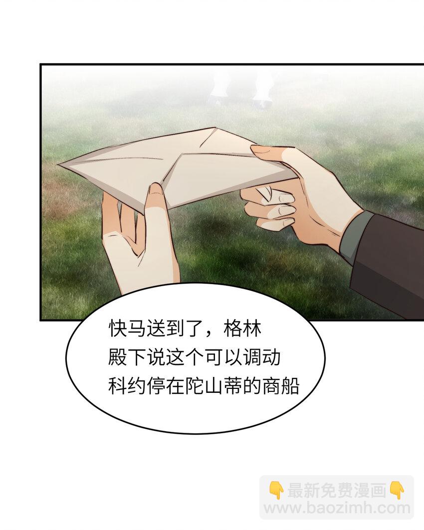 76 陪你回家(1/2)-第75话