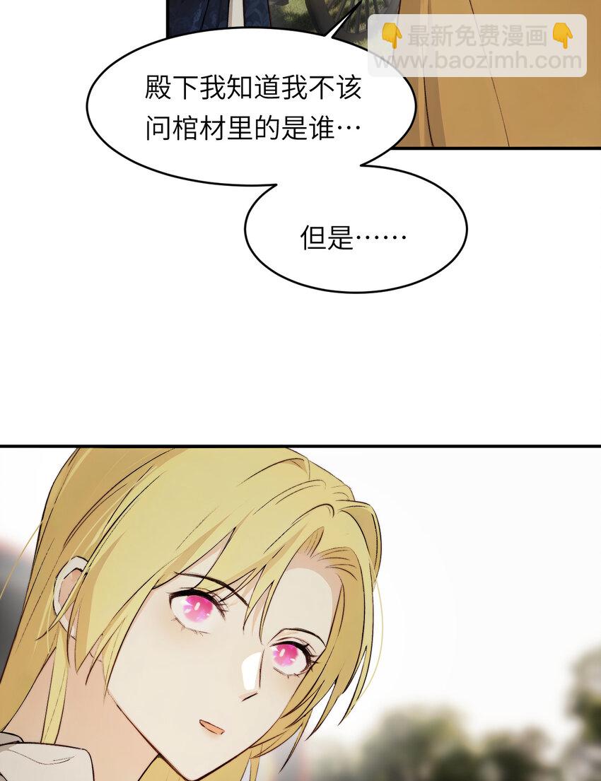 76 陪你回家(1/2)-第75话