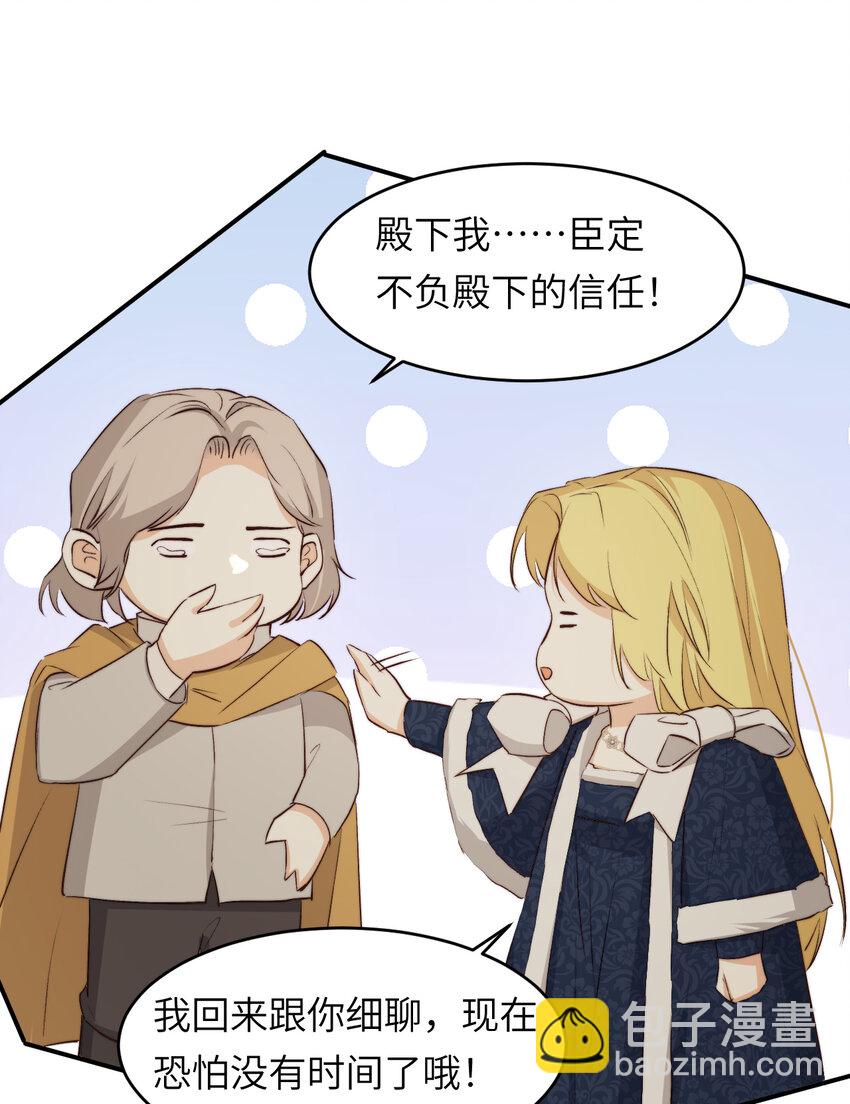 76 陪你回家(1/2)-第75话