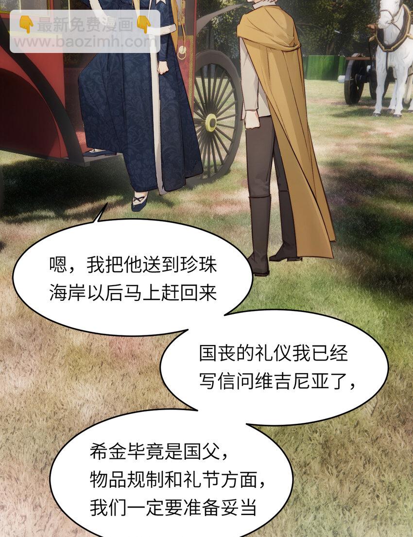 76 陪你回家(1/2)-第75话