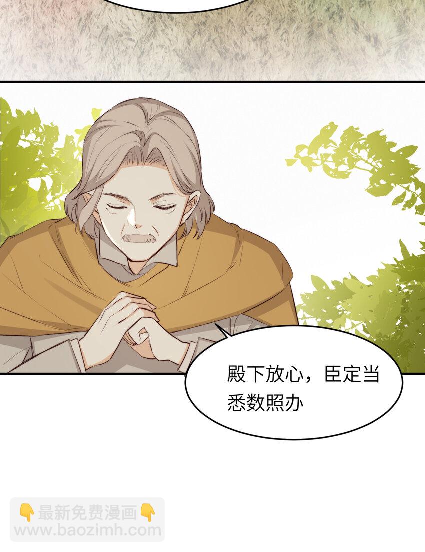 76 陪你回家(1/2)-第75话