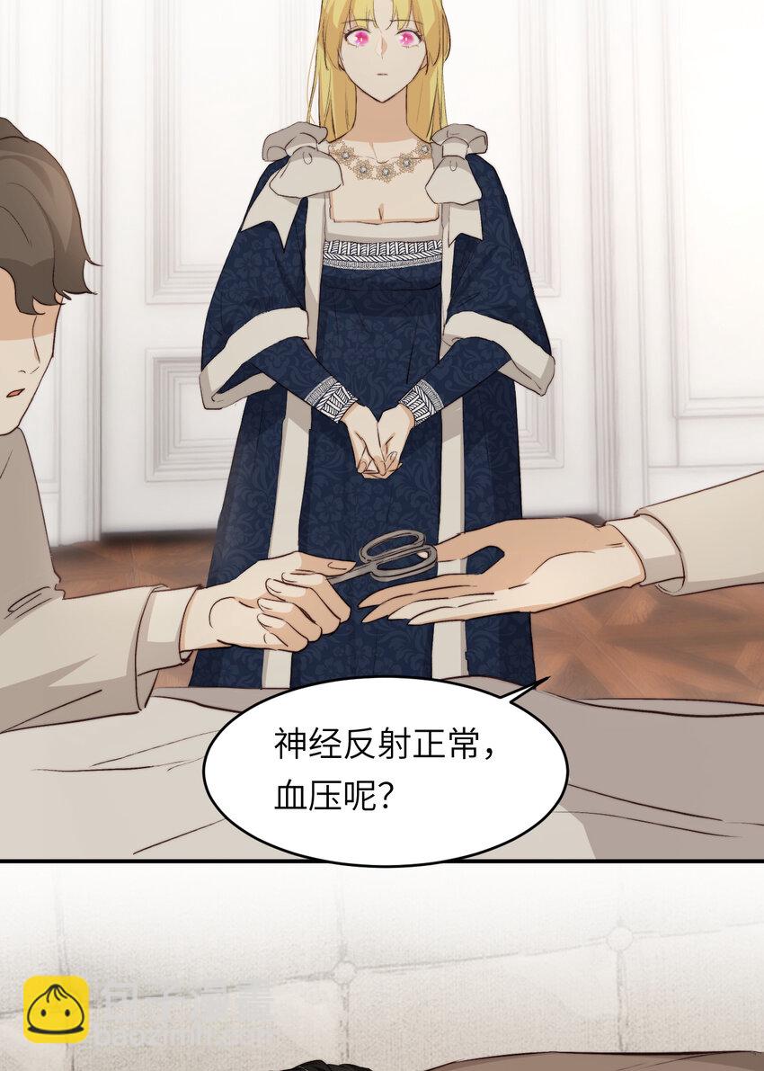 76 陪你回家(1/2)-第75话