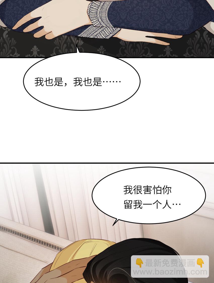 78 与你更进一步的关系(1/2)-第77话