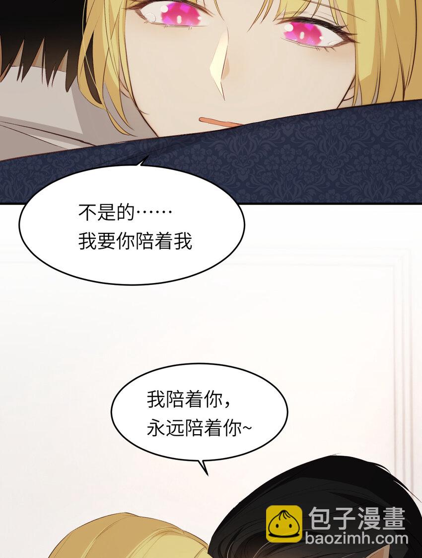 78 与你更进一步的关系(1/2)-第77话