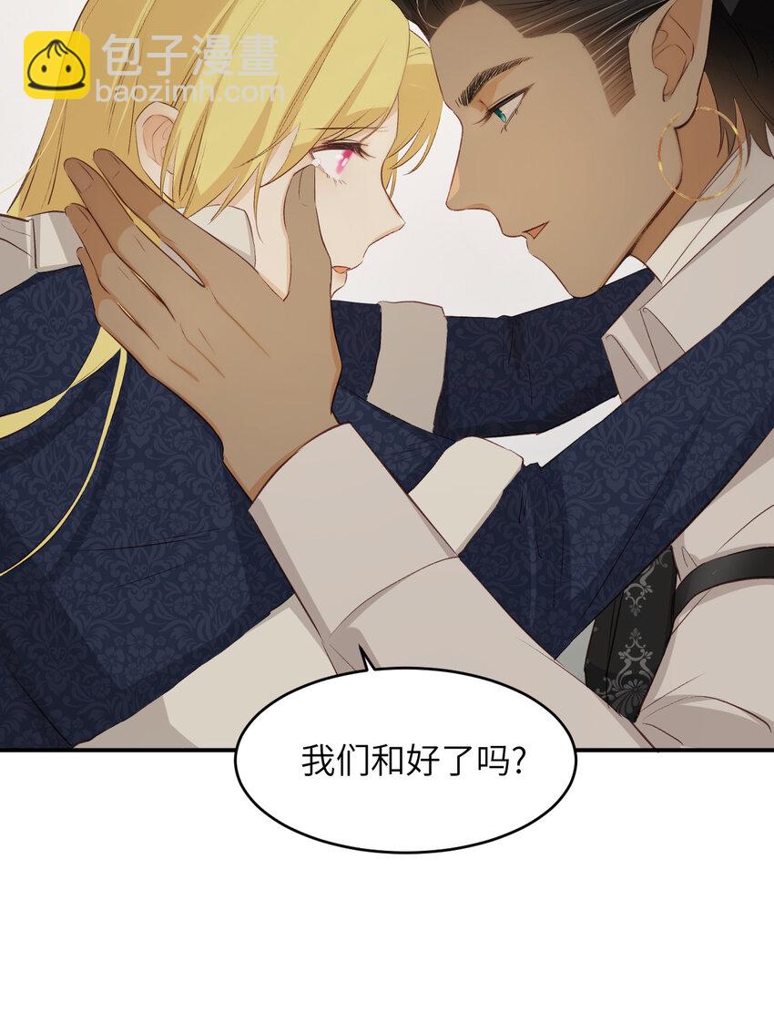 78 与你更进一步的关系(1/2)-第77话