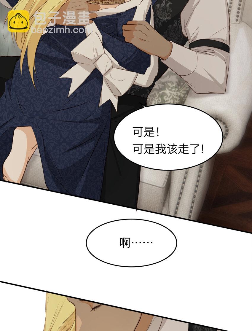 78 与你更进一步的关系(1/2)-第77话