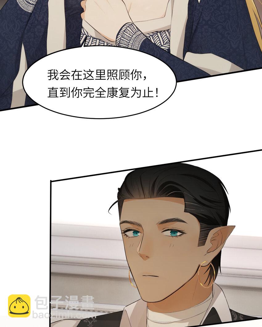 78 与你更进一步的关系(1/2)-第77话