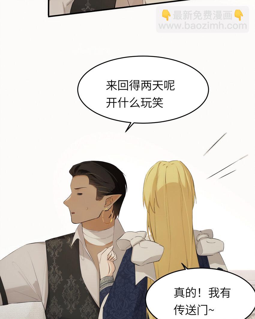 78 与你更进一步的关系(1/2)-第77话