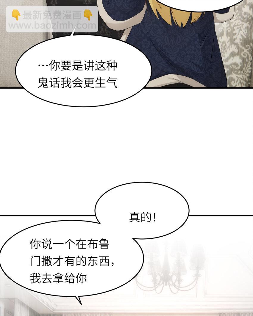 78 与你更进一步的关系(1/2)-第77话