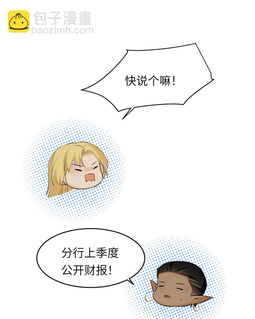78 与你更进一步的关系(1/2)-第77话