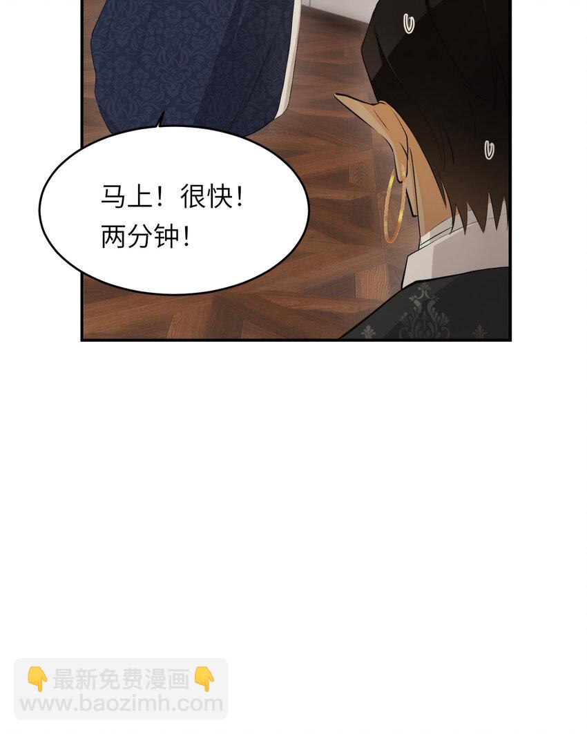78 与你更进一步的关系(1/2)-第77话