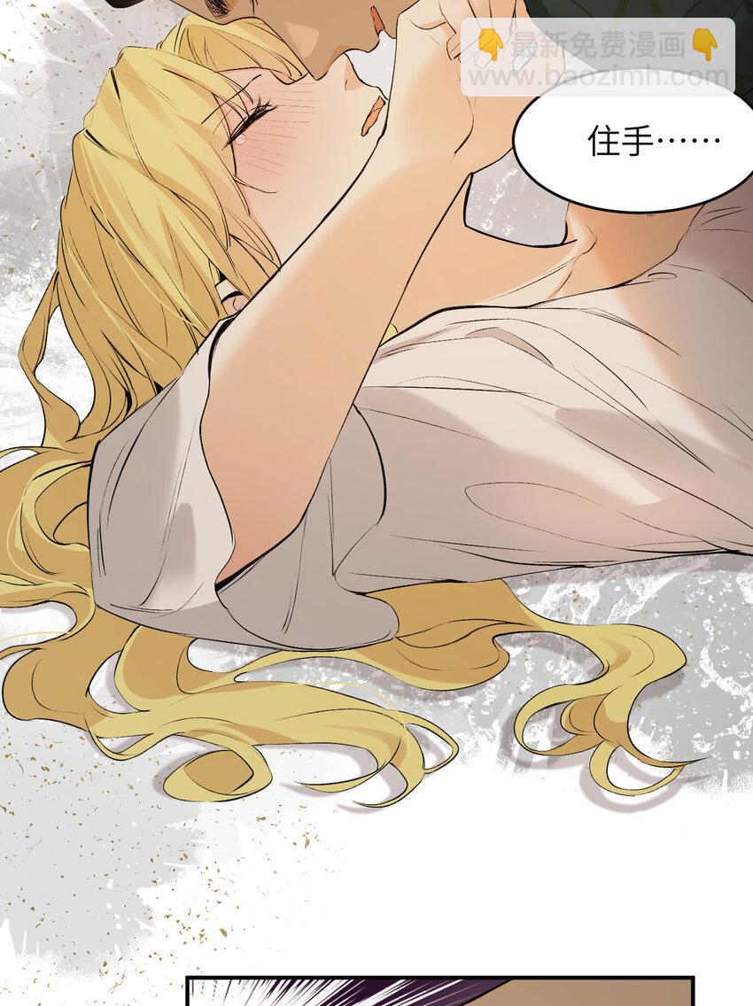 80 同居吗？想好再睡！(1/2)-第79话