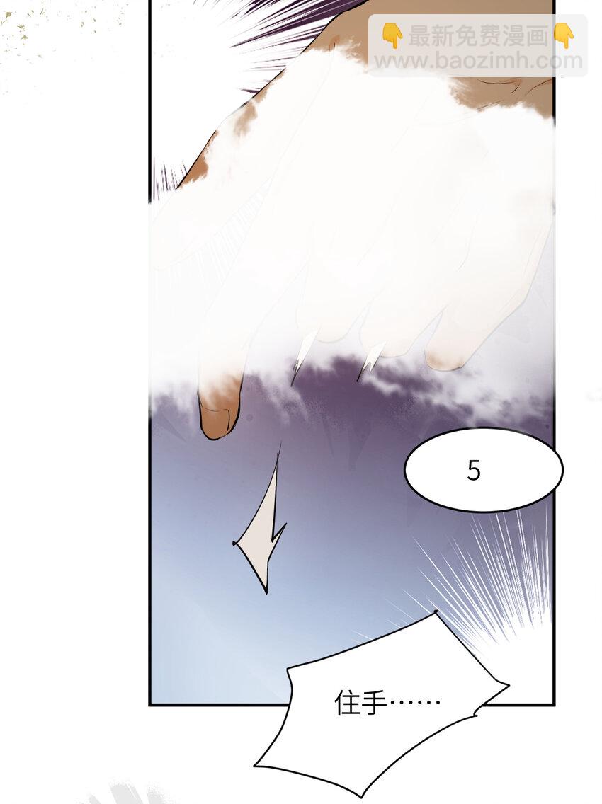 80 同居吗？想好再睡！(1/2)-第79话