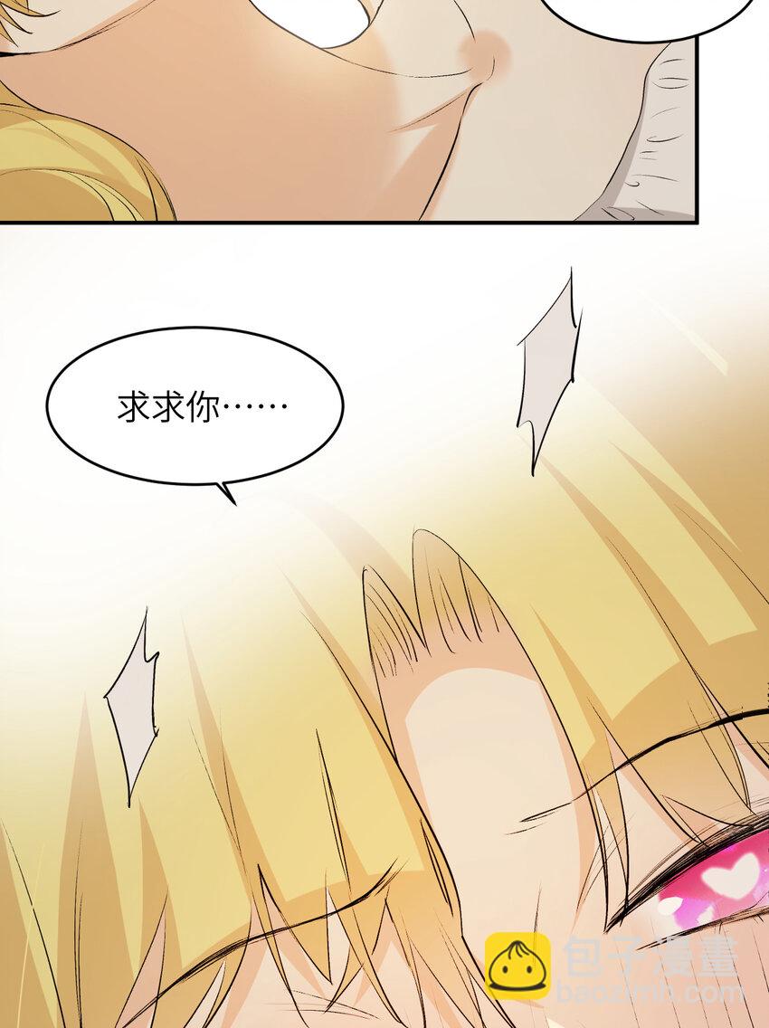 80 同居吗？想好再睡！(1/2)-第79话