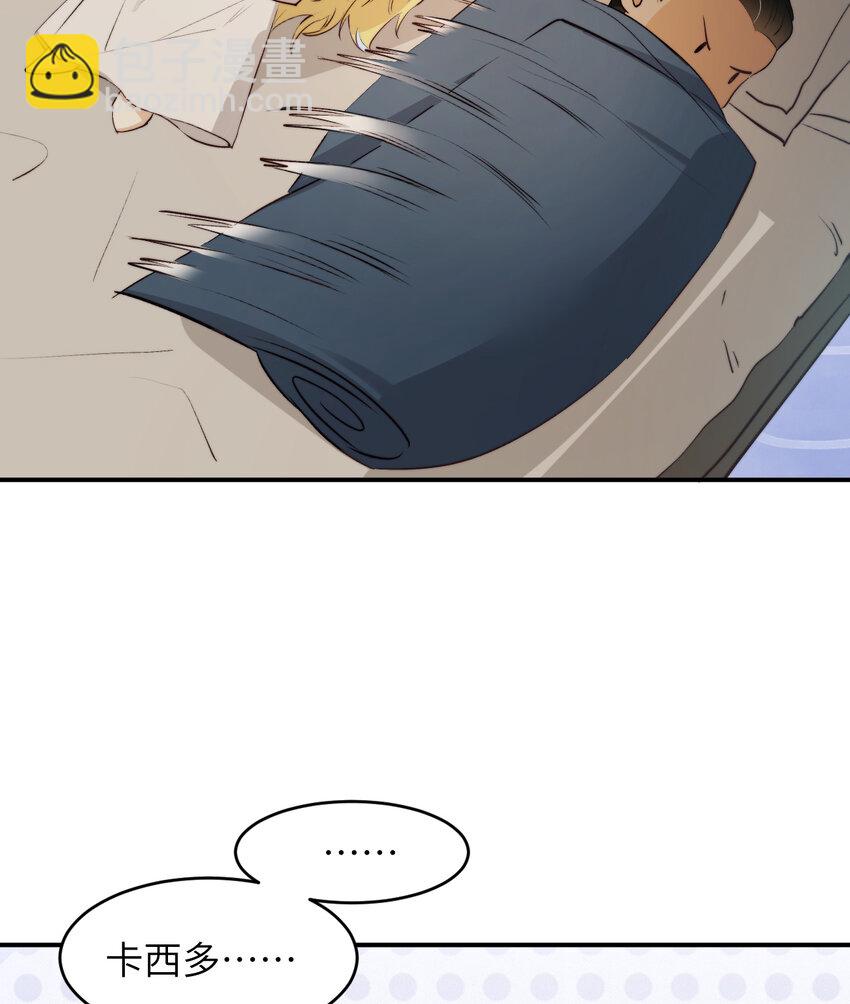80 同居吗？想好再睡！(1/2)-第79话