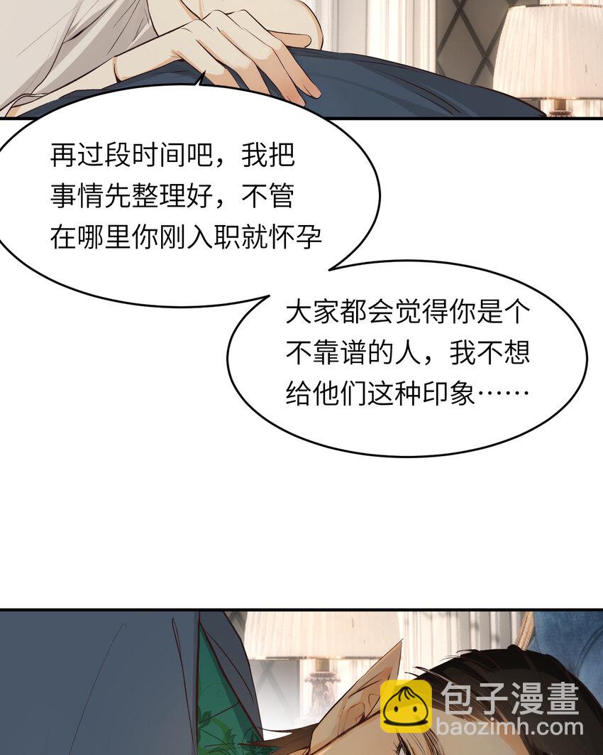 80 同居吗？想好再睡！(1/2)-第79话