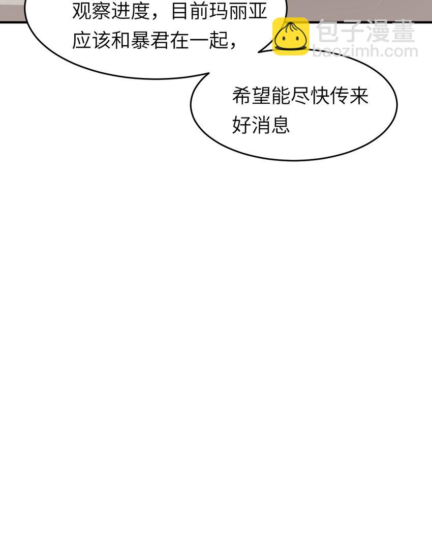 80 同居吗？想好再睡！(1/2)-第79话