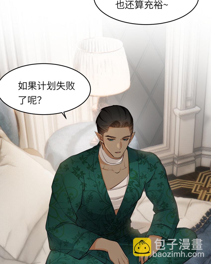 80 同居吗？想好再睡！(1/2)-第79话