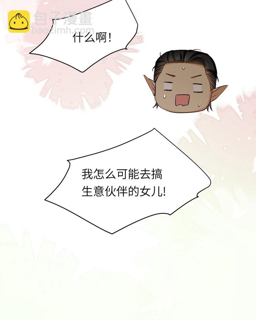 80 同居吗？想好再睡！(1/2)-第79话