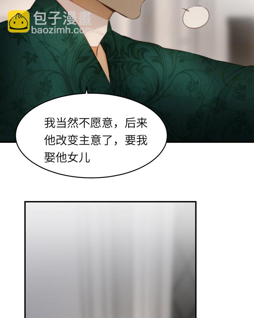 80 同居吗？想好再睡！(1/2)-第79话