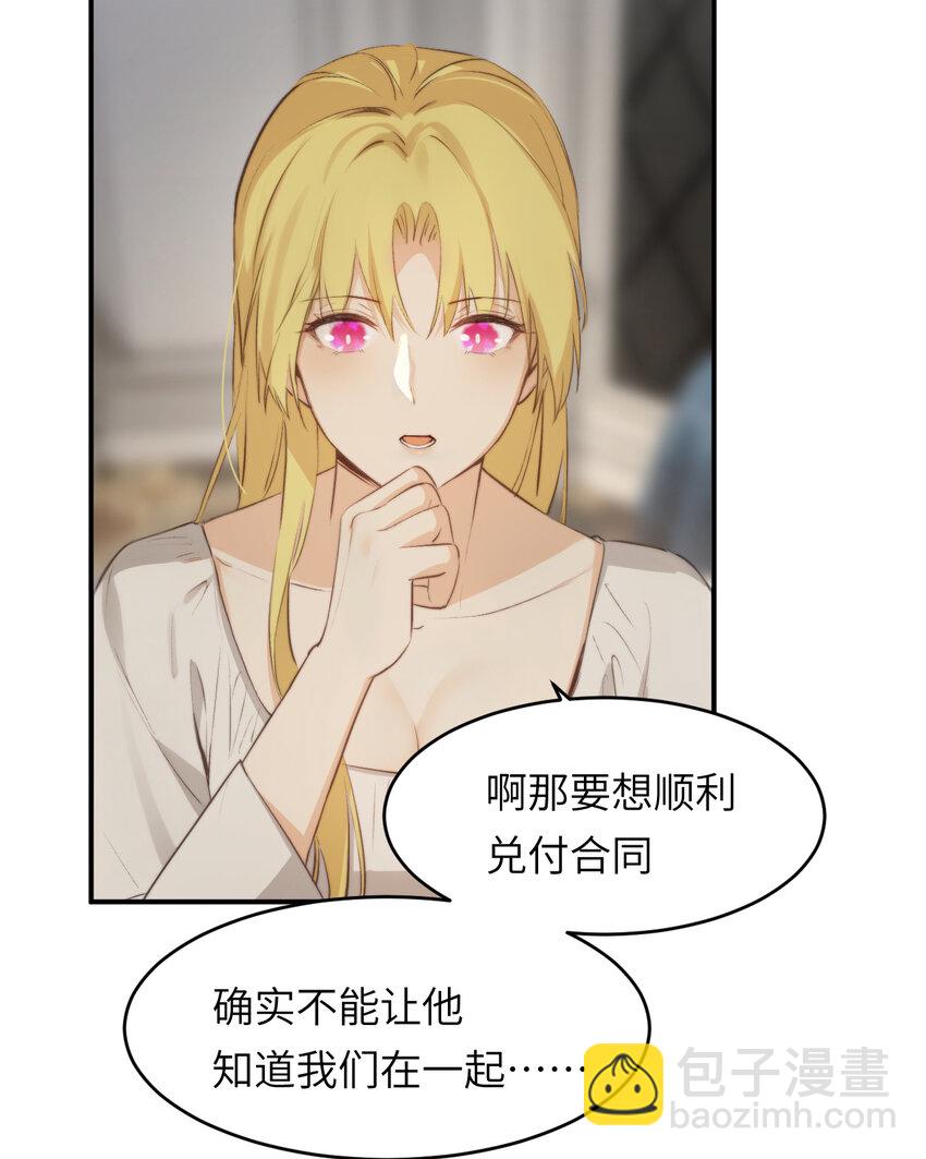 80 同居吗？想好再睡！(1/2)-第79话