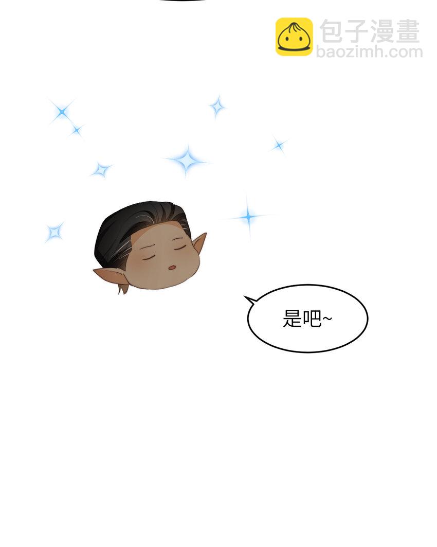 80 同居吗？想好再睡！(1/2)-第79话