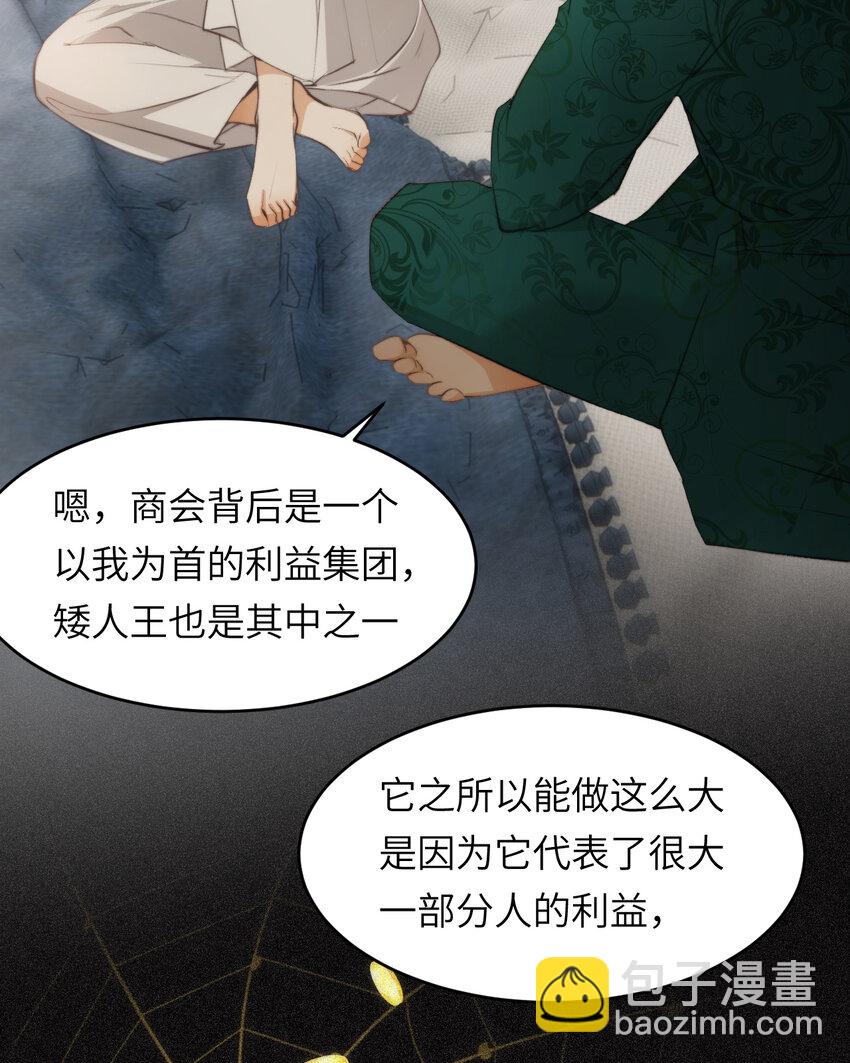 80 同居吗？想好再睡！(1/2)-第79话