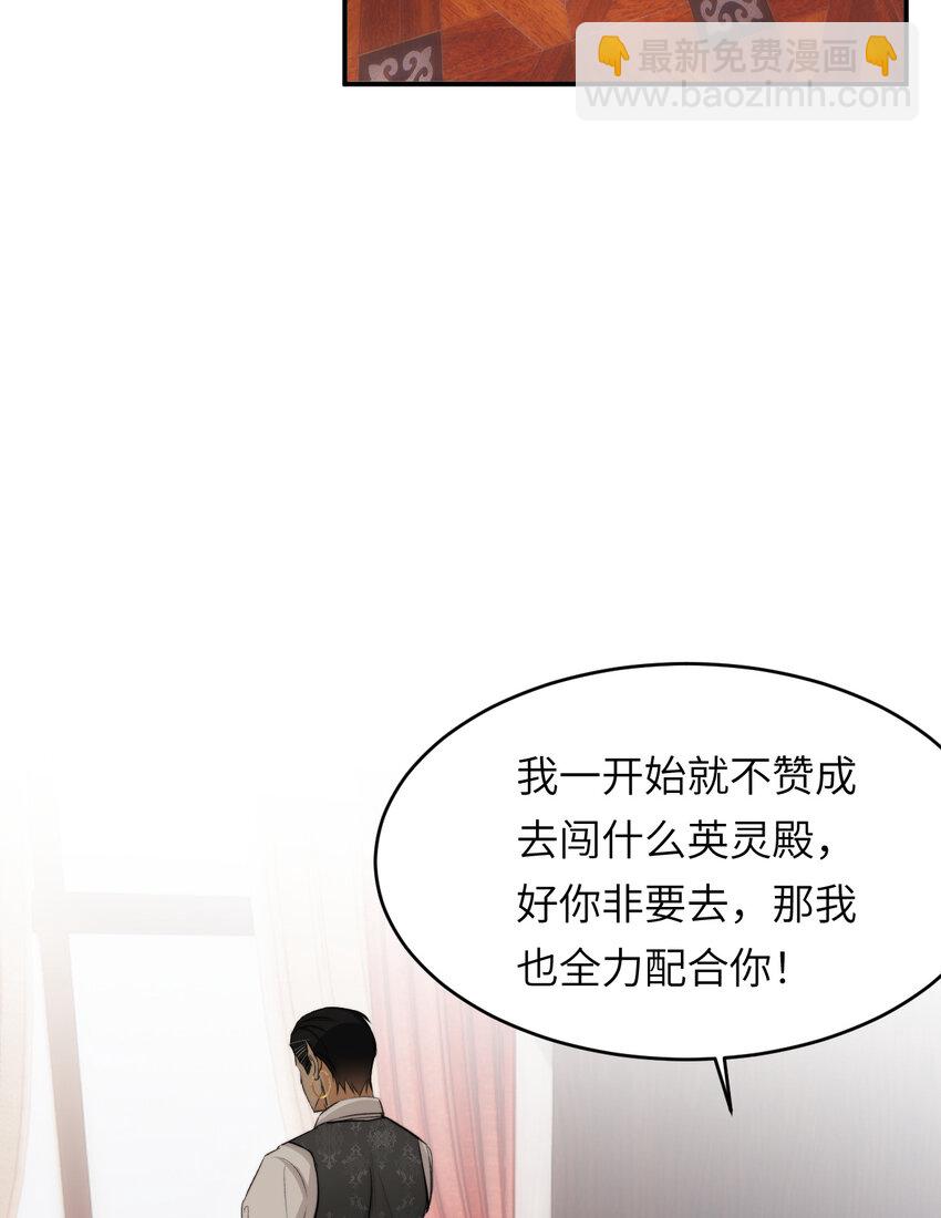 82 阿瑟斯之妻(1/2)-第81话