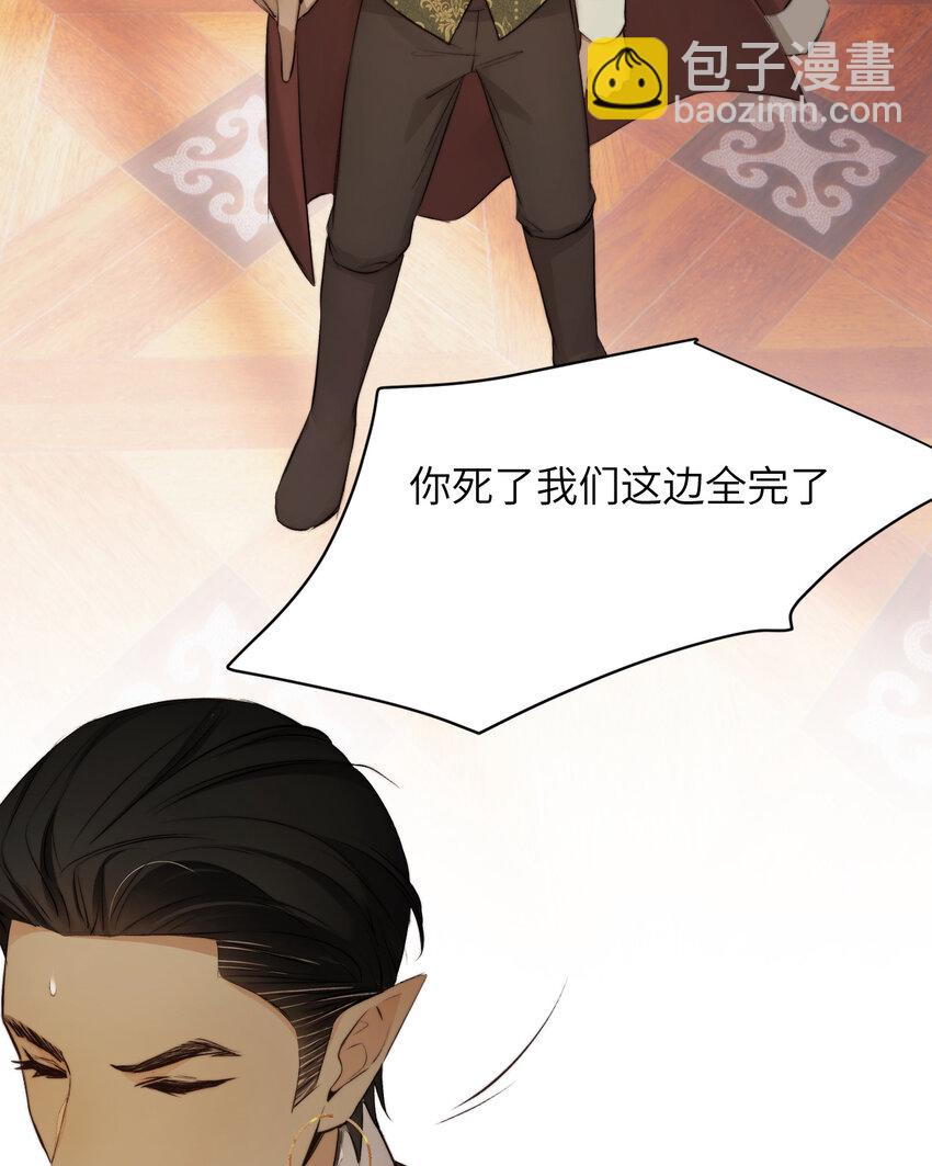 82 阿瑟斯之妻(1/2)-第81话
