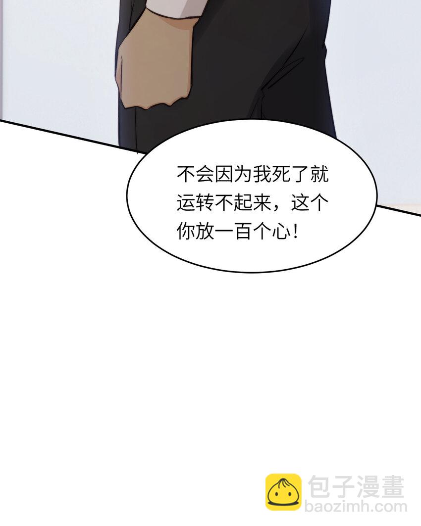 82 阿瑟斯之妻(1/2)-第81话