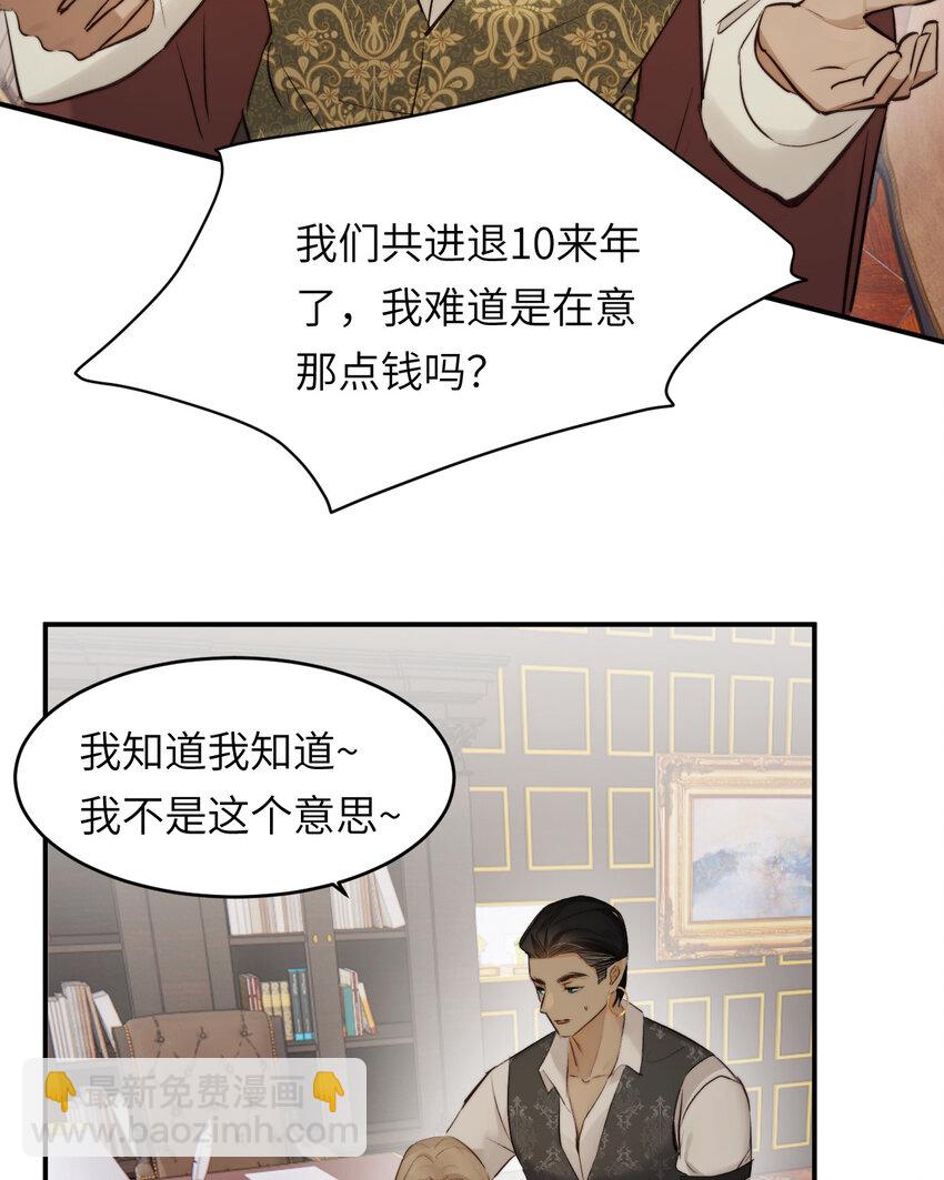 82 阿瑟斯之妻(1/2)-第81话