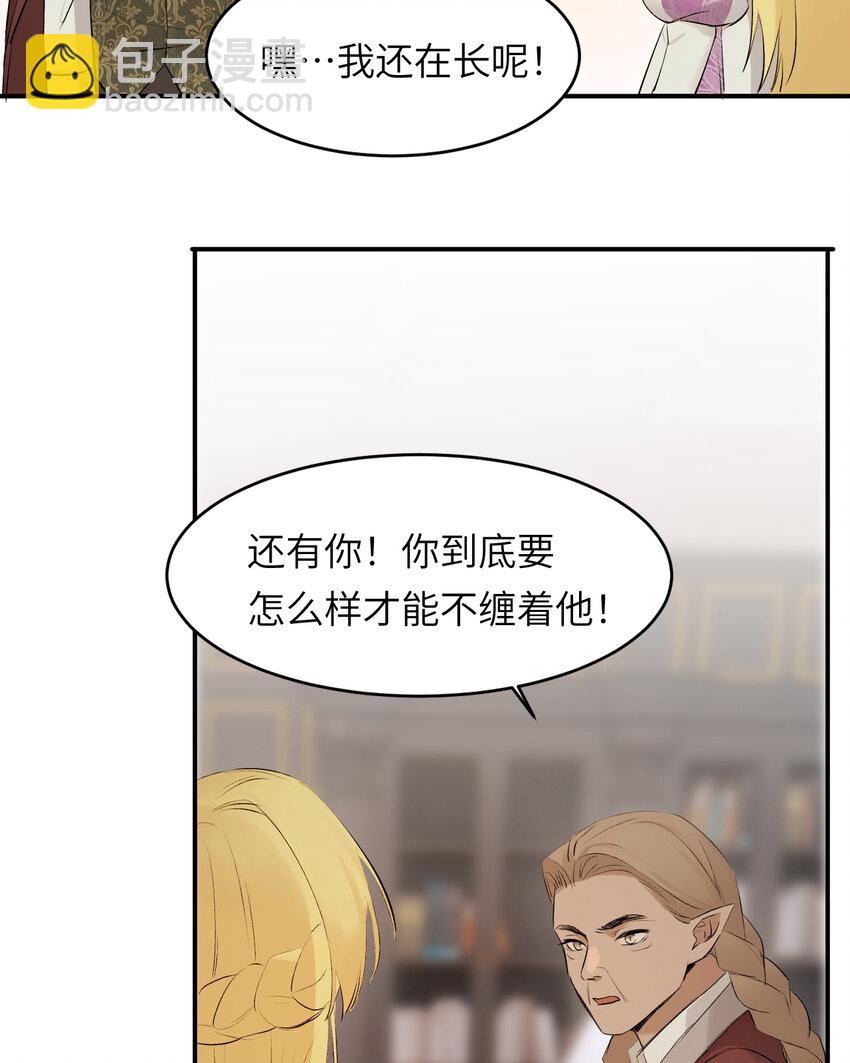 82 阿瑟斯之妻(1/2)-第81话