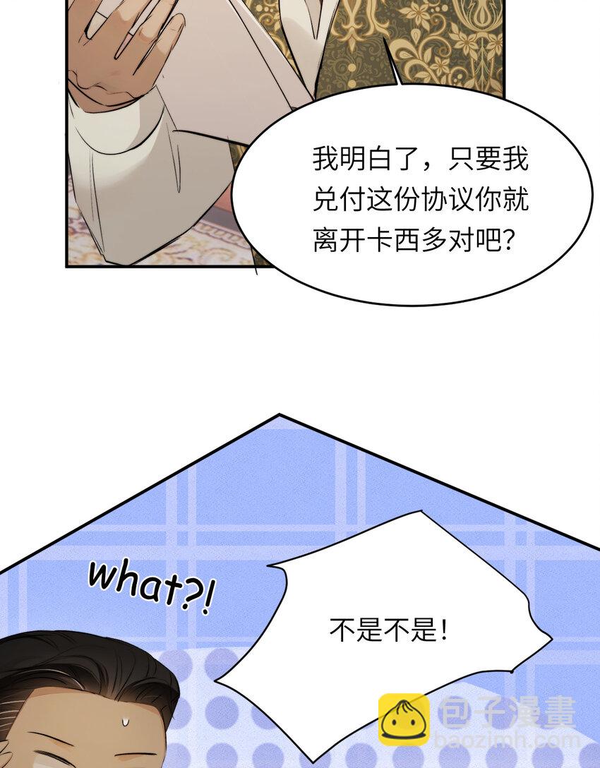 82 阿瑟斯之妻(1/2)-第81话
