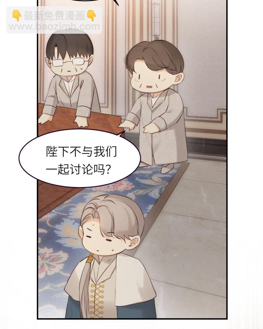 番外 一国之君究竟有多忙？-第83话