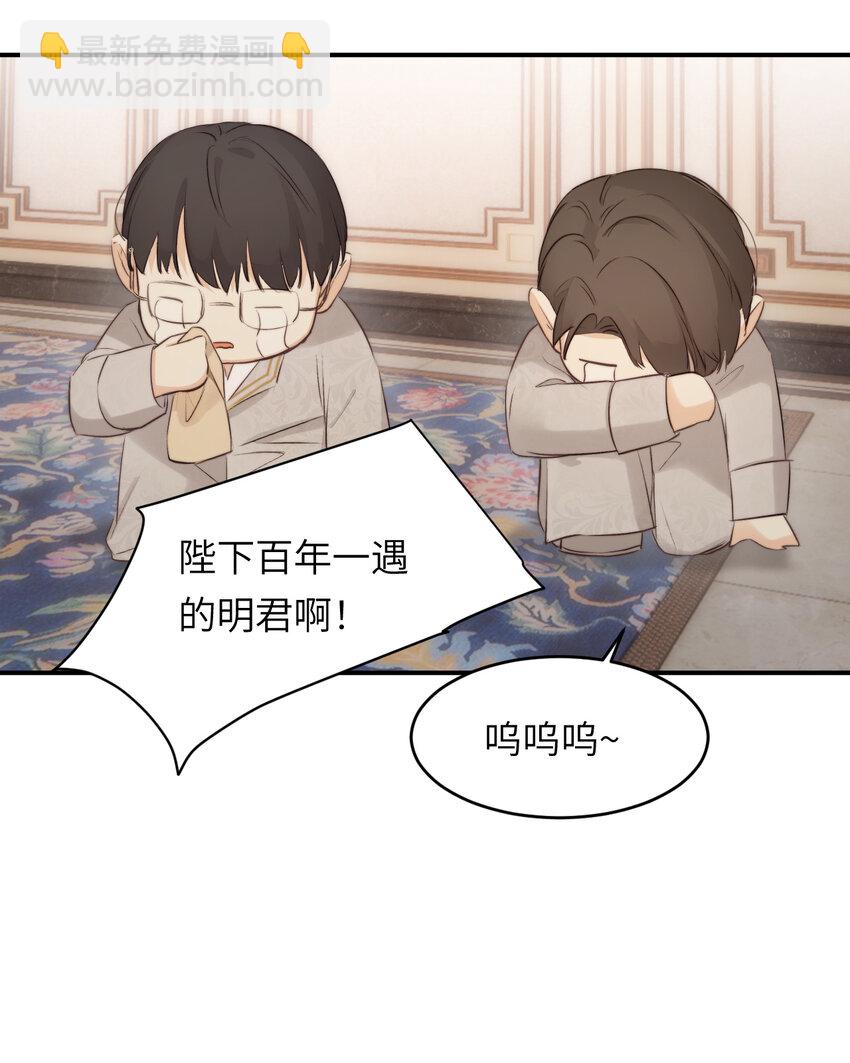 番外 一国之君究竟有多忙？-第83话