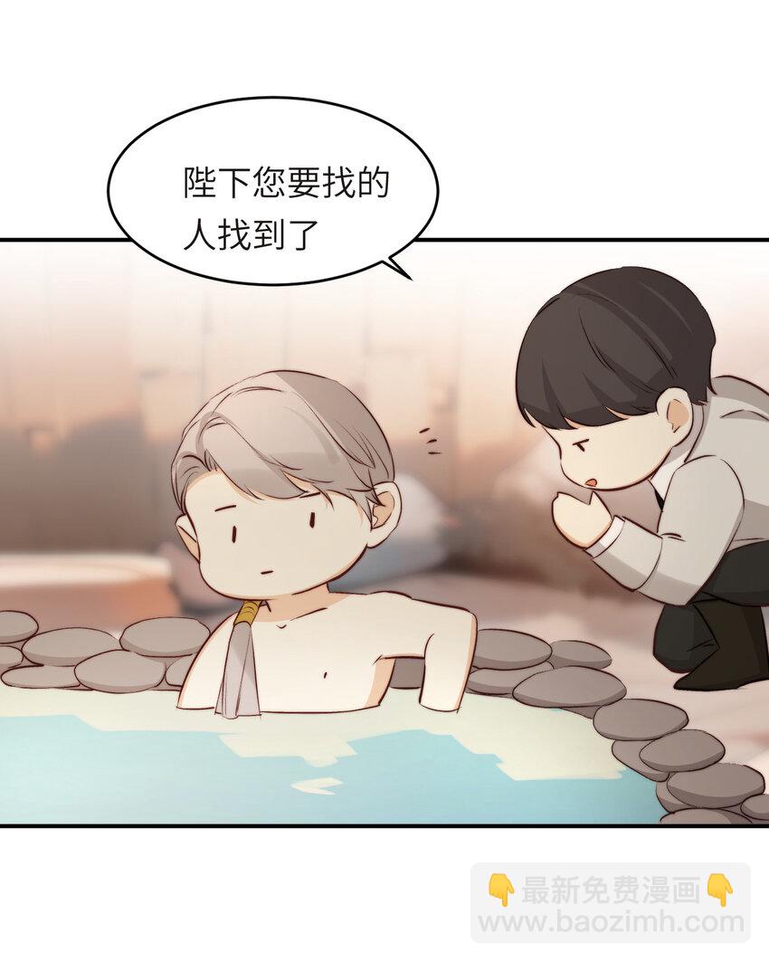 番外 一国之君究竟有多忙？-第83话