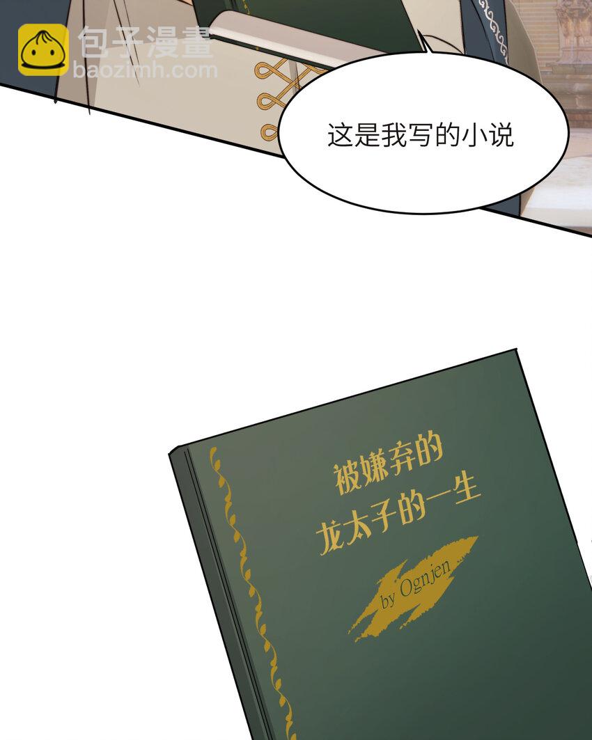 番外 一国之君究竟有多忙？-第83话