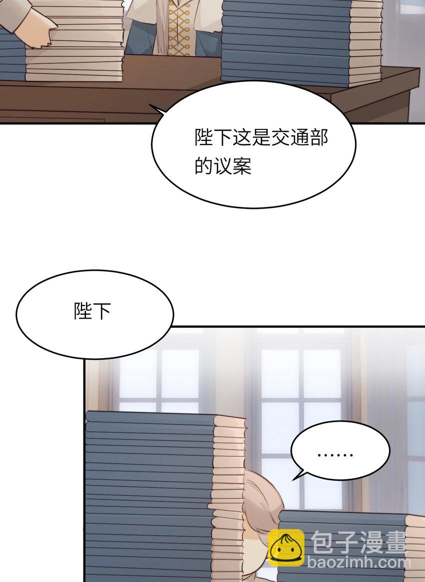 番外 一国之君究竟有多忙？-第83话