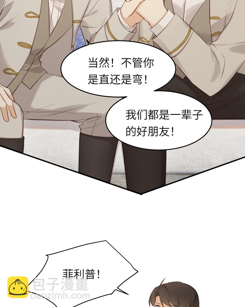 85 会长遗书作假？！(1/2)-第85话