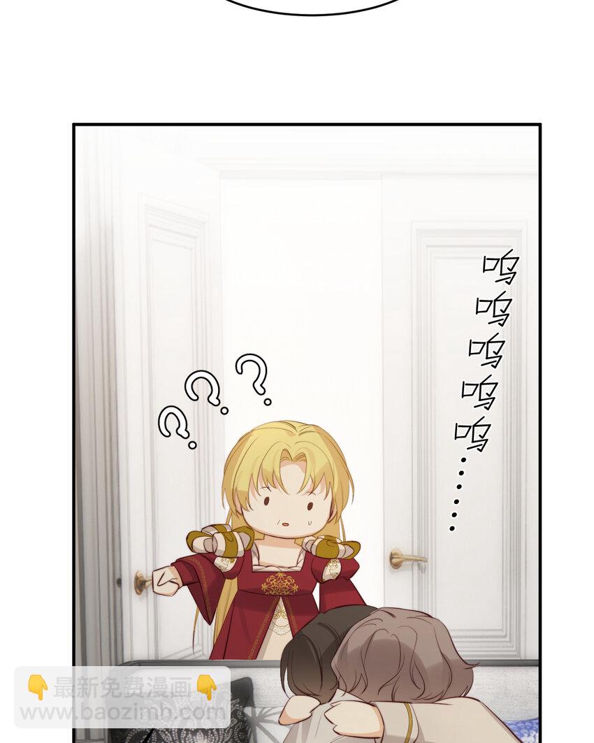 85 会长遗书作假？！(1/2)-第85话