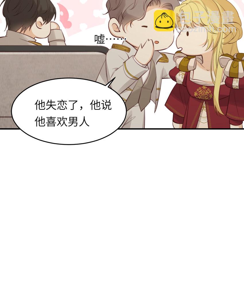85 会长遗书作假？！(1/2)-第85话