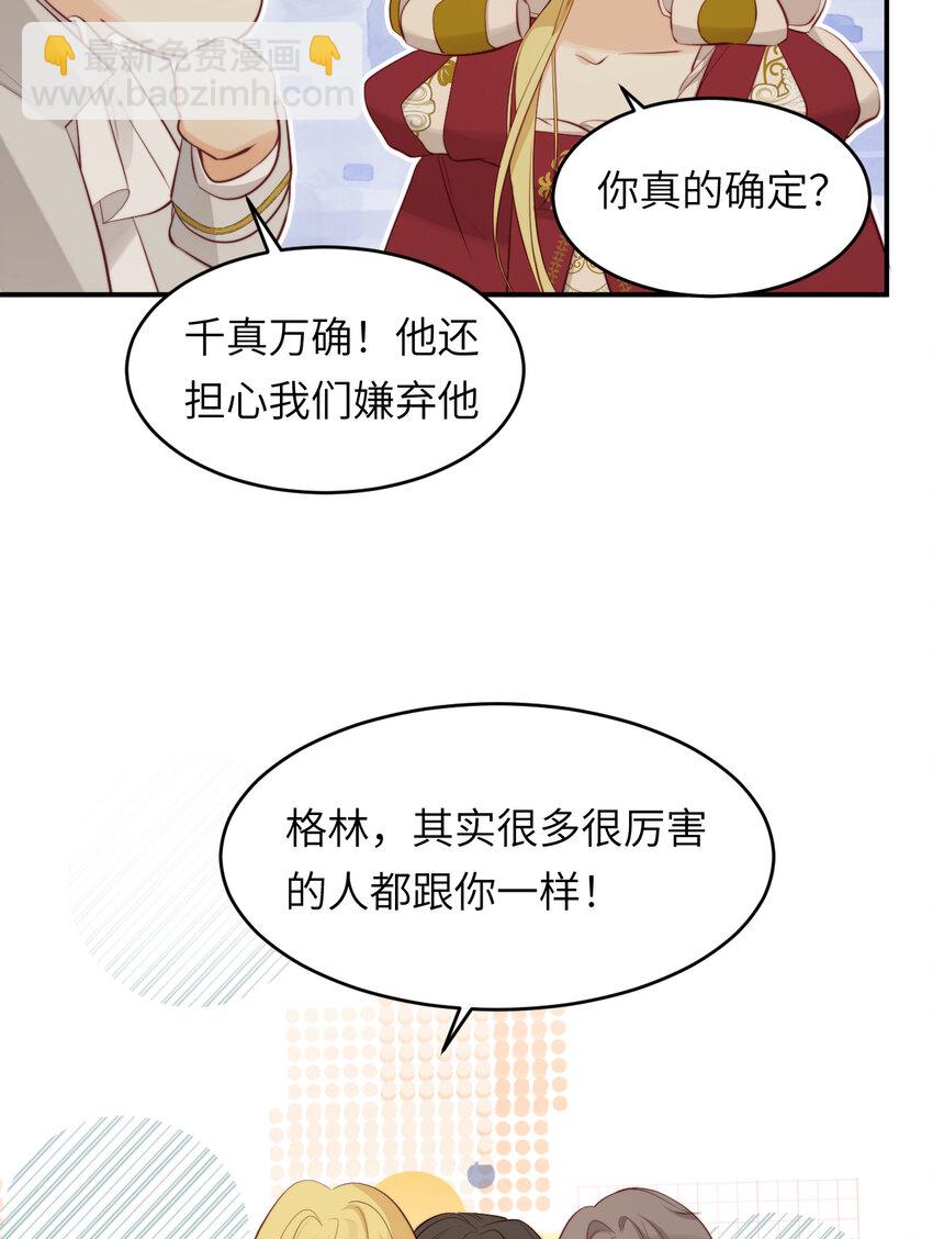 85 会长遗书作假？！(1/2)-第85话