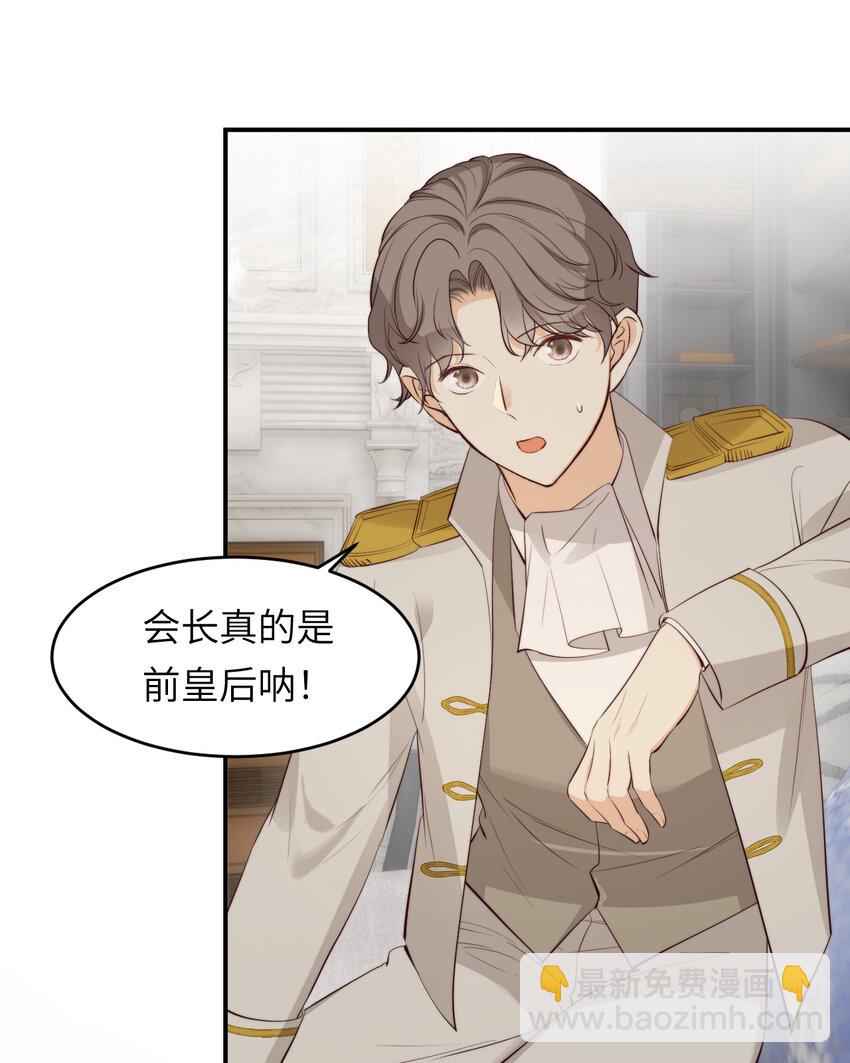 85 会长遗书作假？！(1/2)-第85话