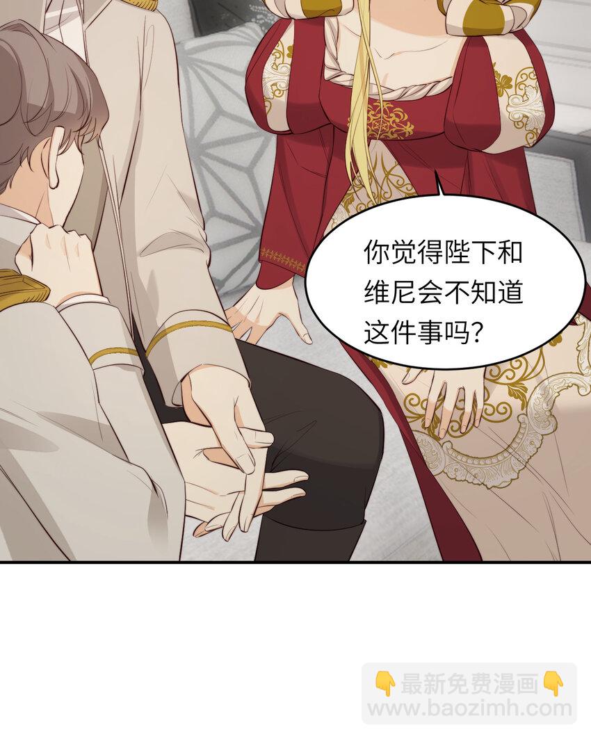 85 会长遗书作假？！(1/2)-第85话
