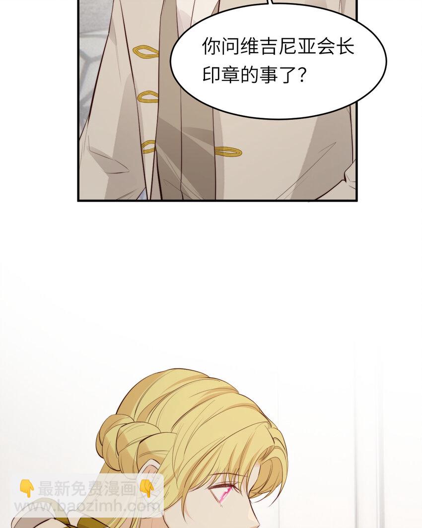 85 会长遗书作假？！(1/2)-第85话