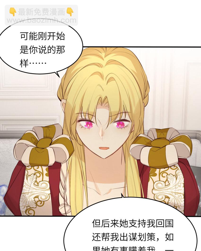 85 会长遗书作假？！(1/2)-第85话