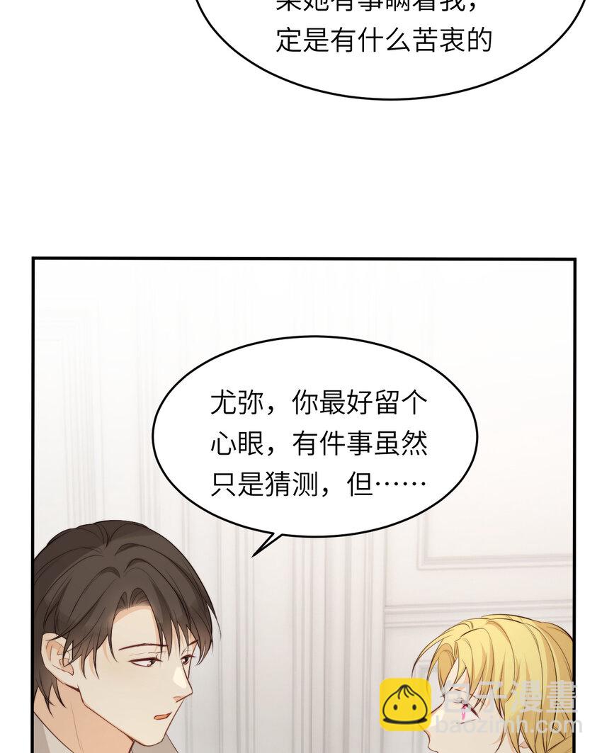 85 会长遗书作假？！(1/2)-第85话