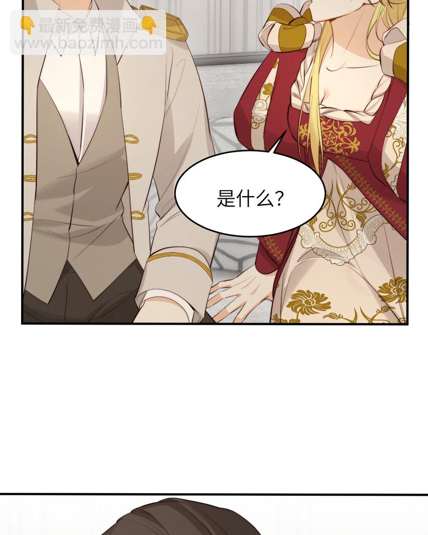 85 会长遗书作假？！(1/2)-第85话